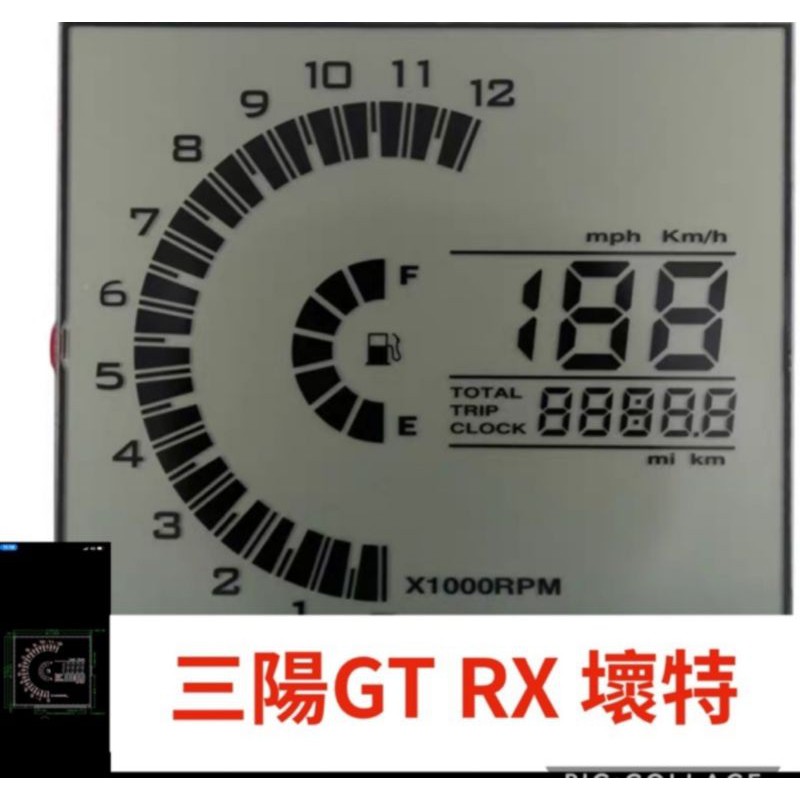 最便宜！ 免運費➕送專用按鍵 GT 125 RX110 FlGHTER 全新品 GT 液晶 不用怕液晶破裂 斷字 淡化