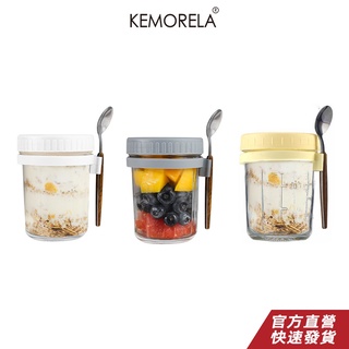 KEMORELA 便攜隔夜燕麥杯梅森杯玻璃沙拉罐水杯帶勺帶蓋早餐杯代餐牛奶優格麥片杯早餐便攜杯優格杯子