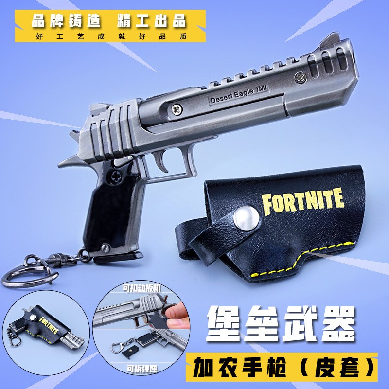 堡壘之夜fortnite周邊加農手槍兵器帶皮套鑰匙扣合金武器 蝦皮購物