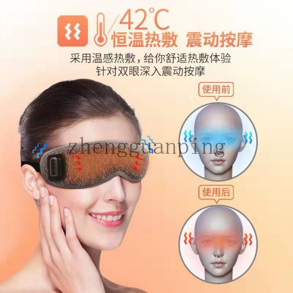 眼部按摩儀 智能恒溫熱敷按摩眼罩 3D USB恒溫加熱護眼按摩儀 熱敷按摩眼罩 眼部按摩器 緩解眼部疲勞 改善黑眼圈 M
