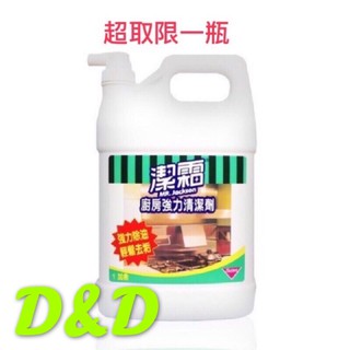 潔霜廚房清潔劑1加侖附發票