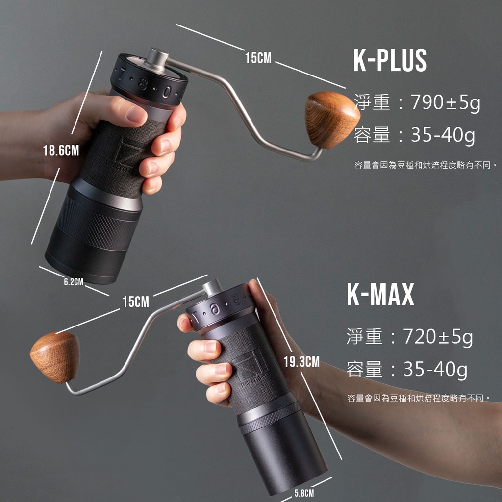 1Zpresso 1Z K pro / K plus / K max 手搖磨豆機 手搖 手動磨豆機 咖啡 磨豆機
