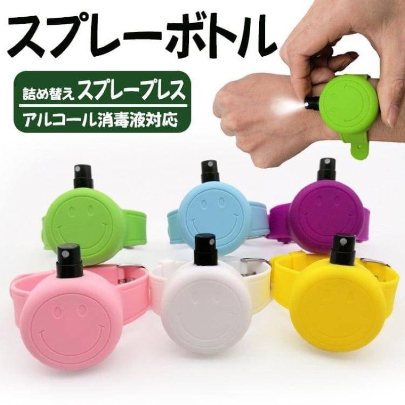 魚媽 現貨 防疫噴霧手環15ml酒精噴瓶手錶矽膠學生消毒手錶 可裝酒精 乾洗手 次氯酸水 二氧化氯 普力600 蝦皮購物