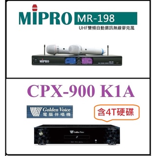 [ 宥笙音響 ] 金嗓 CPX-900 K1A 智能錄音伴唱機+ MIPRO MR-198無線麥克風