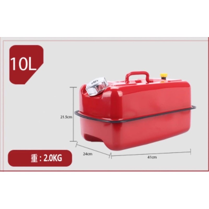 法式紅厚版儲油桶5L/10L/20L , 摩托車油桶, 煤柚桶.手提油桶 柴油桶 儲油桶
