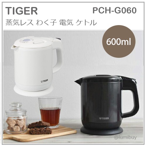 現貨 日本tiger 虎牌無蒸氣電熱水壺快煮壺快速省電安全設計電熱壼0 6l 兩色pch G060 蝦皮購物