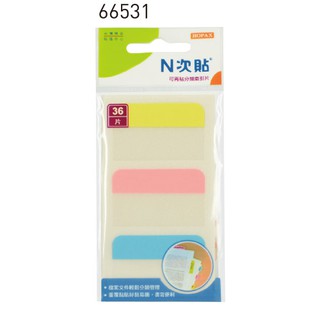 含稅附發票【史代新文具】N次貼 66531 3色 36片分類索引片/索引標籤 (黃+粉紅+藍)