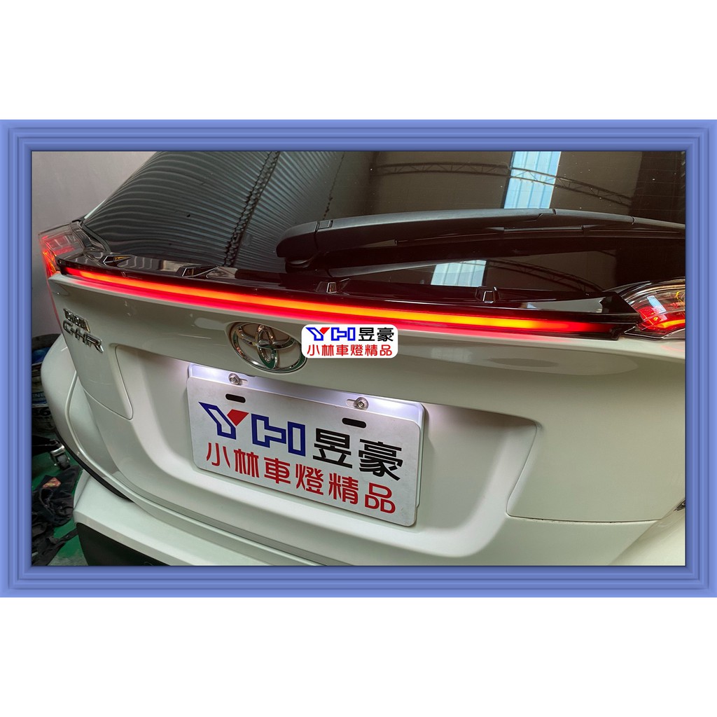 【小林車燈精品】全新 TOYOTA CHR 尾翼燈 尾門燈 後蓋燈 光柱型 小燈/煞車燈/方向流水燈 3功能 特價中