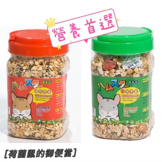 《妮雅小店》Canary 荷蘭鼠的國民便當 御便當 全方位鼠營養 消臭水果果凍／優格水果果凍 寵物鼠 鼠乾糧 消臭餅乾