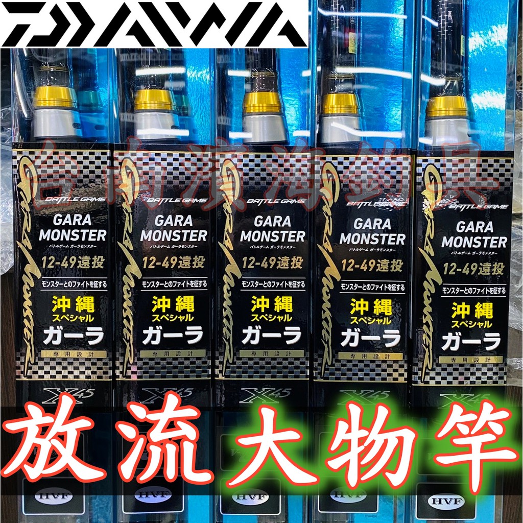 ガーラモンスター 12-49 遠投 新品未使用 ガーラ DAIWA ダイワ - フィッシング