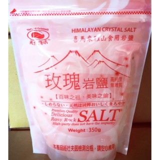 天然磨坊 食用 玫瑰鹽 玫瑰岩鹽 比 海鹽 美味鹽 礦鹽 湖鹽