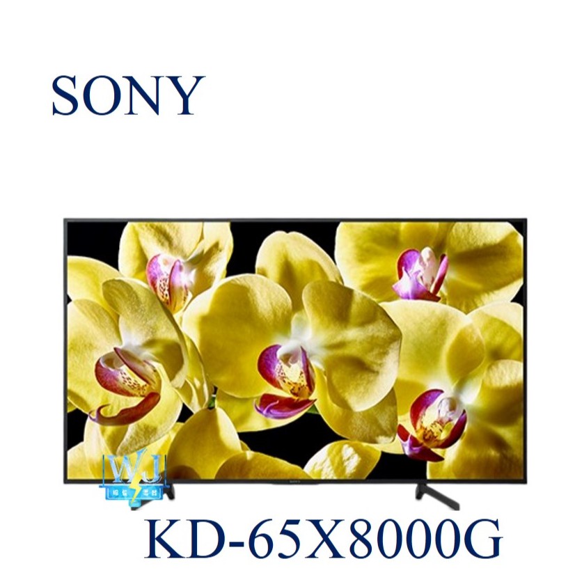 聊聊享低價【暐竣電器】SONY 新力 KD-65X8000G / KD65X8000G 65型 4K高畫質液晶電視