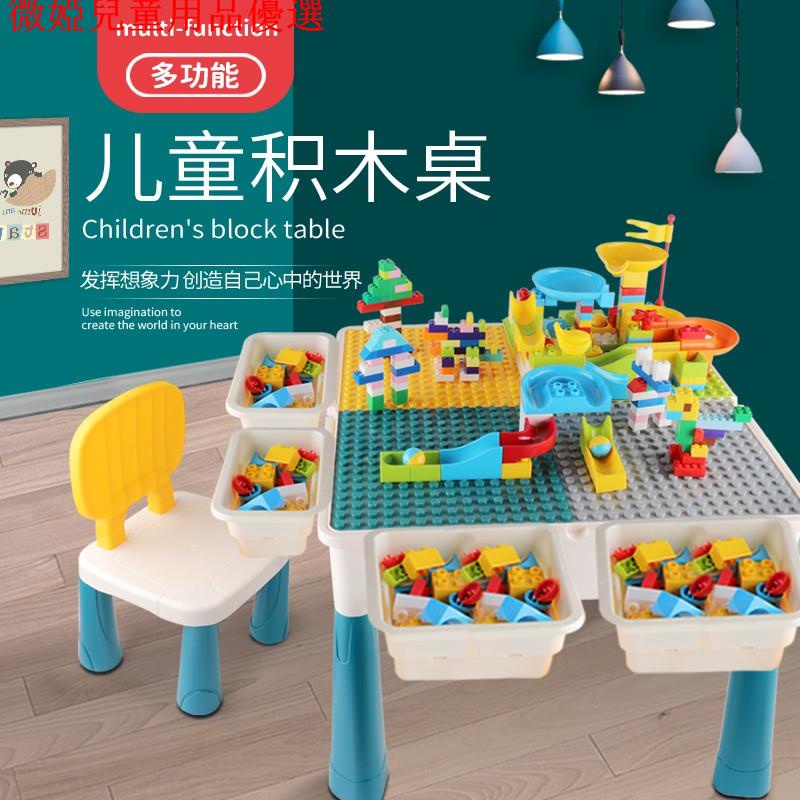 💕現貨💕多功能積木桌益智兒童玩具兼容樂高大顆粒滑道拼裝早教學習遊戲桌