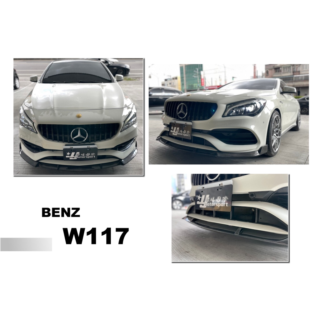 小傑-新 賓士 BENZ W117 CLA45 小改款 後期 AMG 保桿專用 碳纖維 卡夢 前下巴