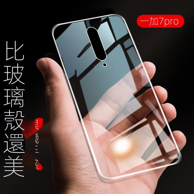 【優咪3C】一加7pro手機殼透明矽膠oneplus7保護套一加7t個性創意一加七pro男女款1加7pro磨砂一加7tp