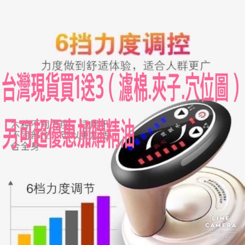 現貨👍 第三代電動刮痧按摩儀 刮沙按摩 刮痧按摩神器 刮痧拔罐 刮沙神器現貨（有三色未指定隨機