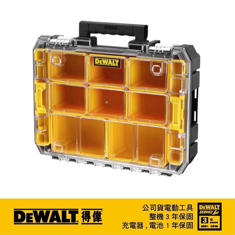 【富工具】得偉DEWALT 變形金剛2.0系列-透明蓋防水收納箱 DWST82968-1 ◎正品公司貨◎