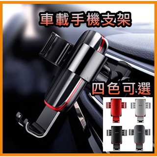 [臺灣現貨] 倍思車載無重力支架 手機支架