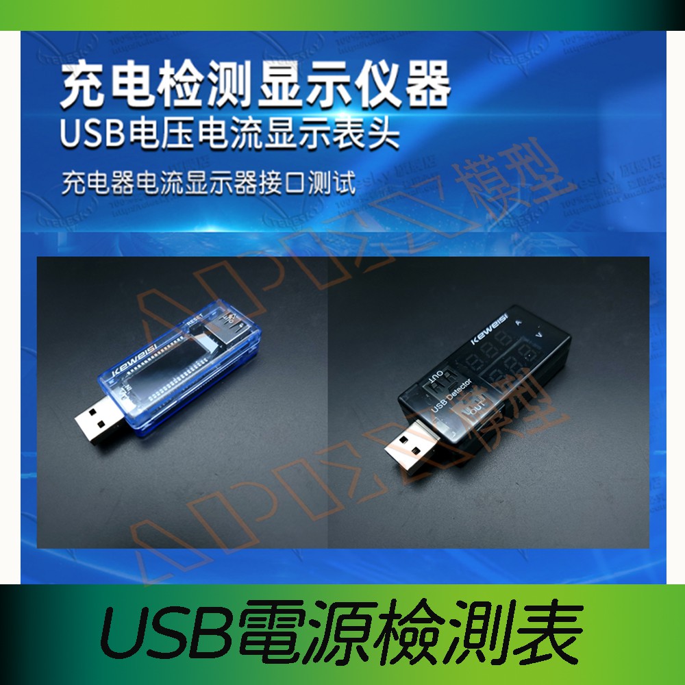 電壓 電流 檢測儀 測試儀 充電監測 電壓 電流 檢測儀 測試器 全功能 Type-C+USB PD 檢測器