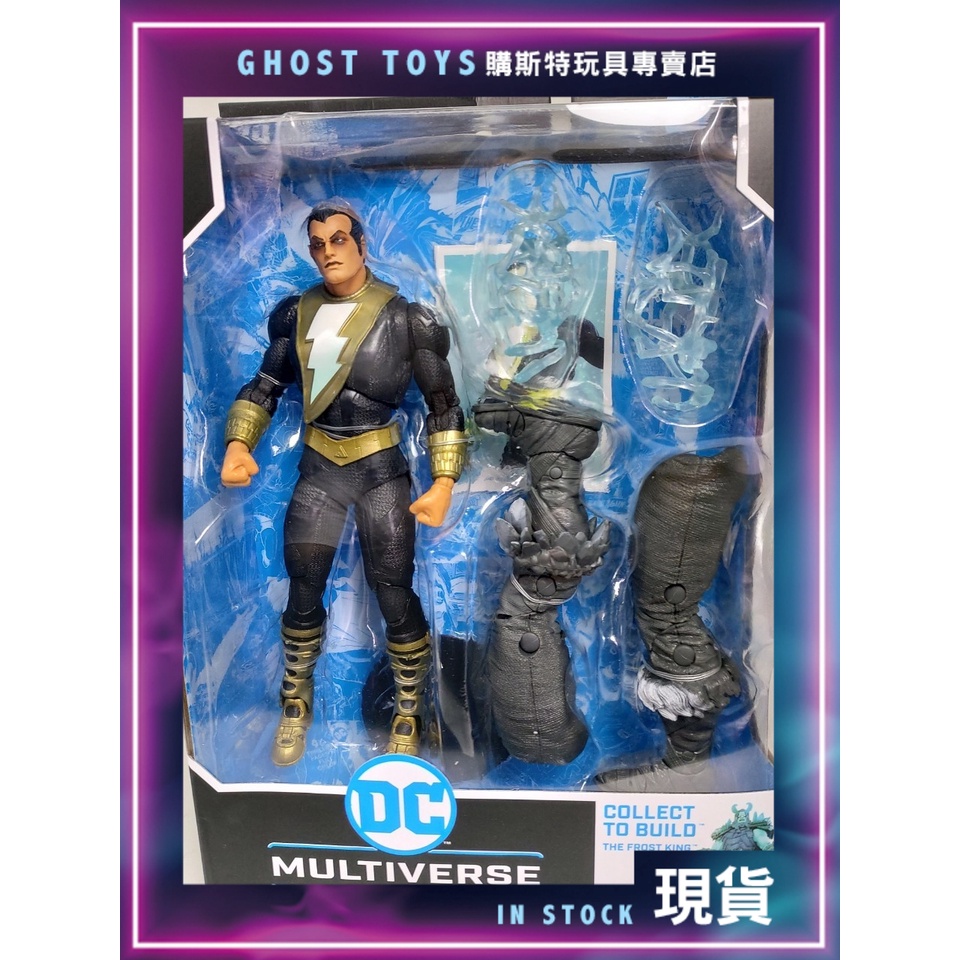 =購斯特=現貨 DC Multiverse 麥法蘭 McFarlane 無盡寒冬 冰霜巨人BAF 黑亞當