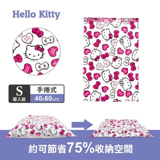 【Sanrio三麗鷗】Hello Kitty衣物棉被壓縮收納袋S(手捲式) 60x40cm（居家收納 / 旅遊出差）