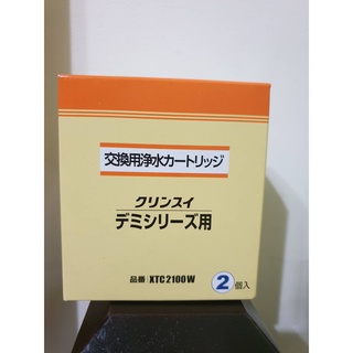 [日本製 現貨] CLEANSUI 2顆裝濾芯 XTC2100W