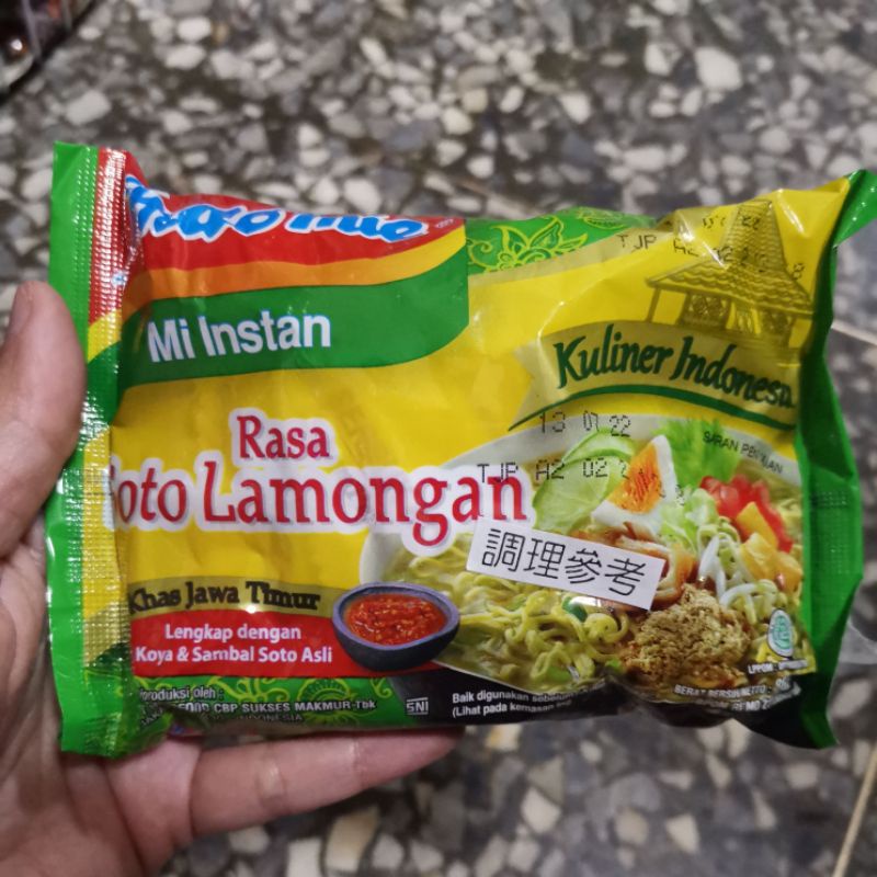Indomie Rasa Soto Lamongan 印尼泡麵
