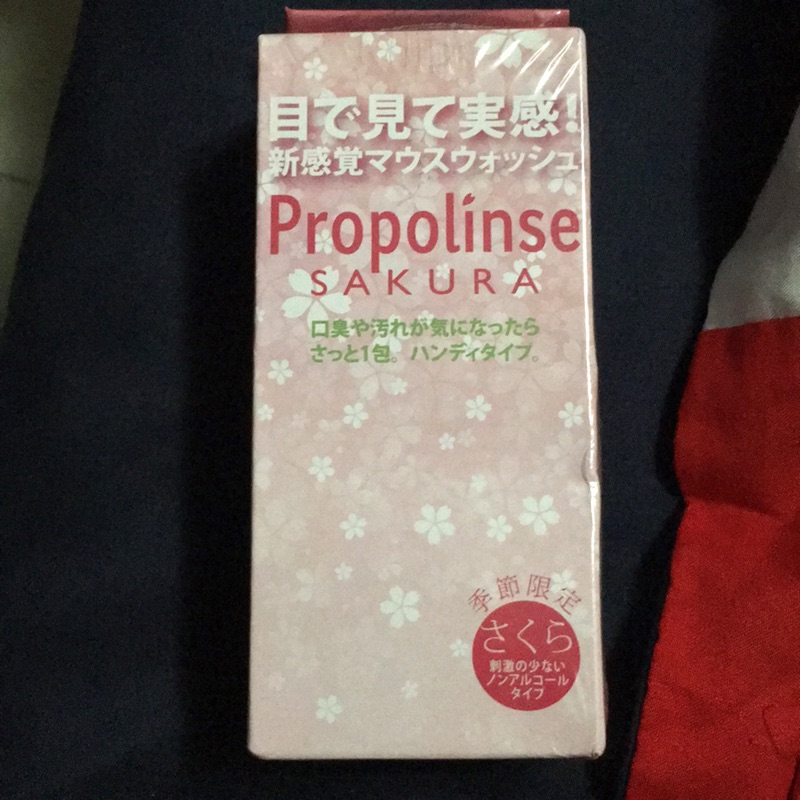 日本Propolinse櫻花蜂膠漱口水隨身包