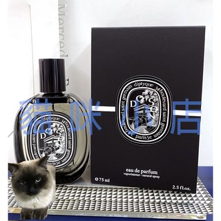 Diptyque Do Son 杜桑女性淡香精 玻璃分享噴瓶 1ML 2ML 5ML