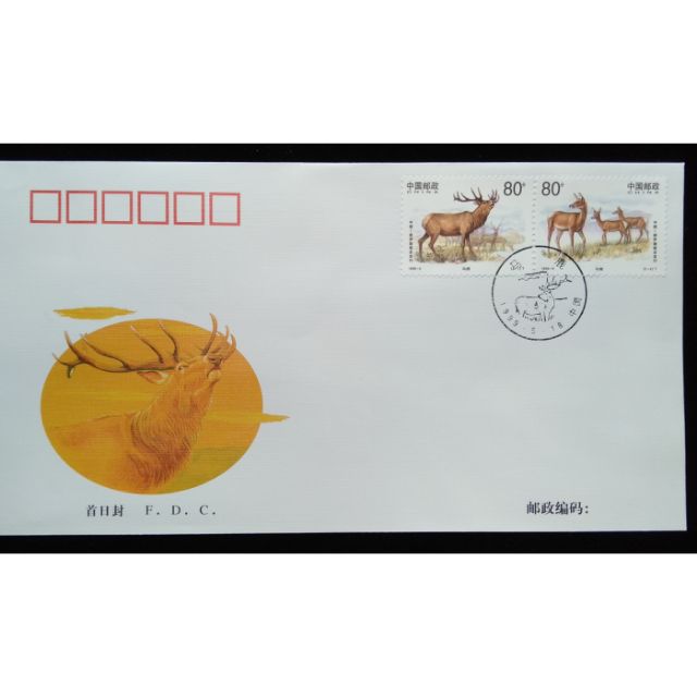 大陸郵票1999-5馬鹿（赤鹿）動物郵票(中俄聯合發行)限量首日封1999年發行特價