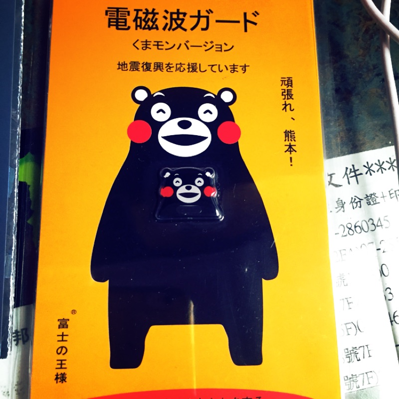 日本國內限定 熊本熊 防電磁波貼片 手機/電腦/螢幕皆適用