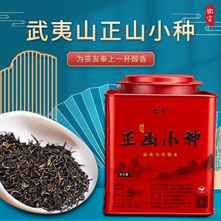 武夷山原產廠家直銷正山小種紅茶一級茶葉正宗濃香型罐裝2022新茶