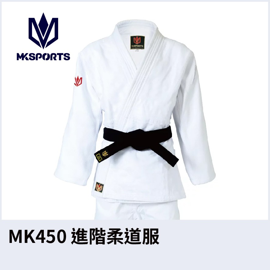 【晨興】MKSPORTS MK450 單層柔道服 JUDO 柔道 專業運動 套裝 進階款 耐用 耐拉扯 柔道服