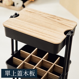 凱堡家居｜布茲收納推車配件-上蓋木板/隔板 臺灣製 現貨 木板【H02272】
