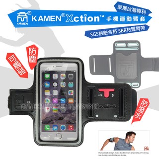 KAMEN Xction 4.3吋以下/4.7~5.4吋/5.5~6.5吋 運動臂套/臂帶/手機袋/騎單車/路跑/登山
