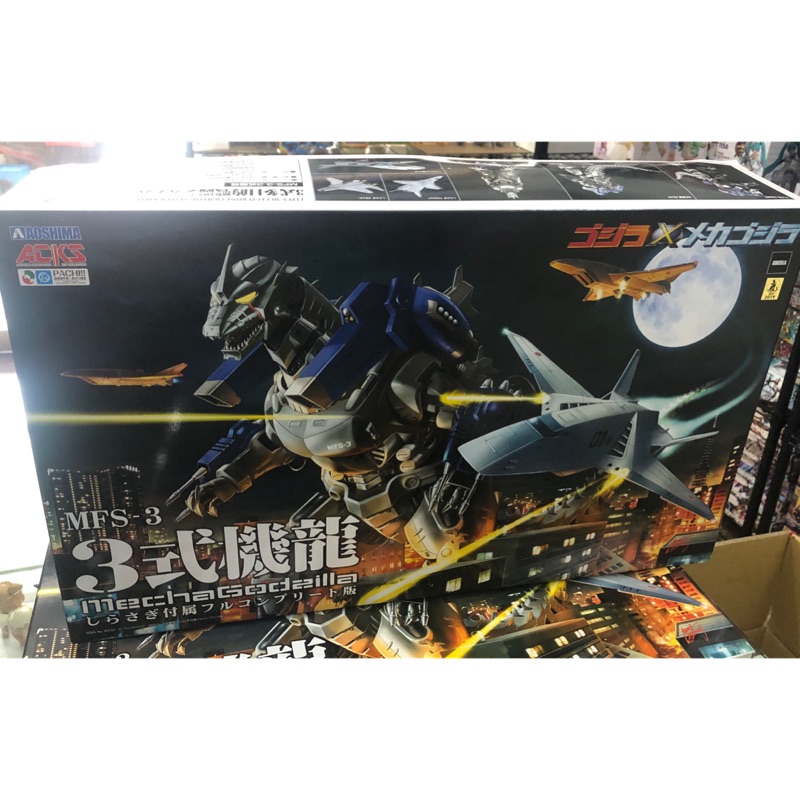 杜老爹玩具 青島組裝模型mfs 3 三式機龍完全版 超取需拆盒 蝦皮購物