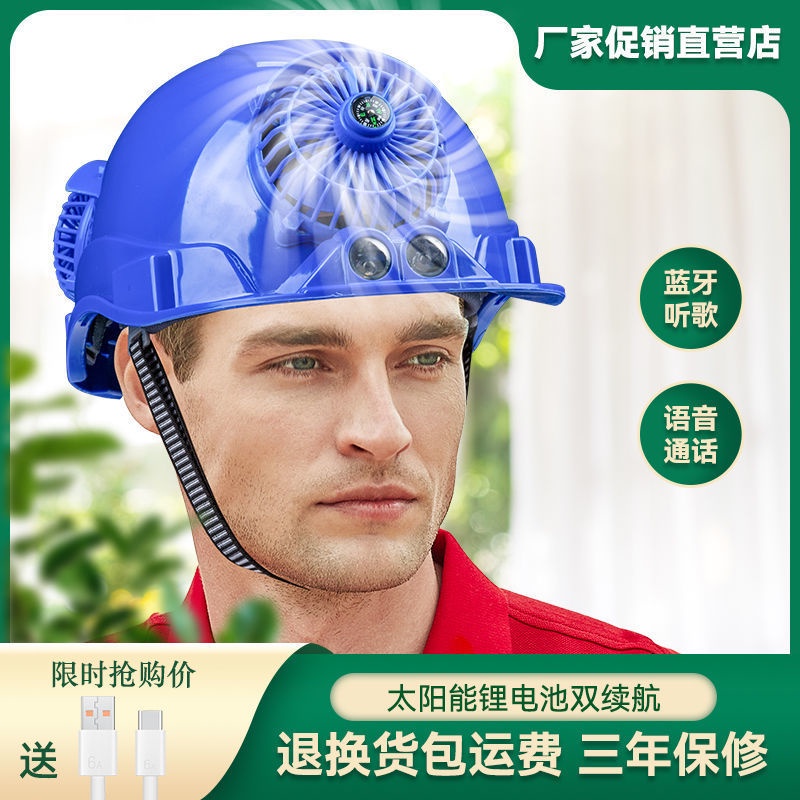 爆款/安全帽帶風扇的可充電太陽能空調工地防曬遮陽頭盔頭燈制冷夏季V