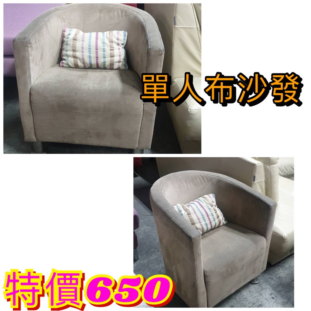 台南二手家具沙發 Ptt Dcard討論與高評價網拍商品 2021年12月 飛比價格
