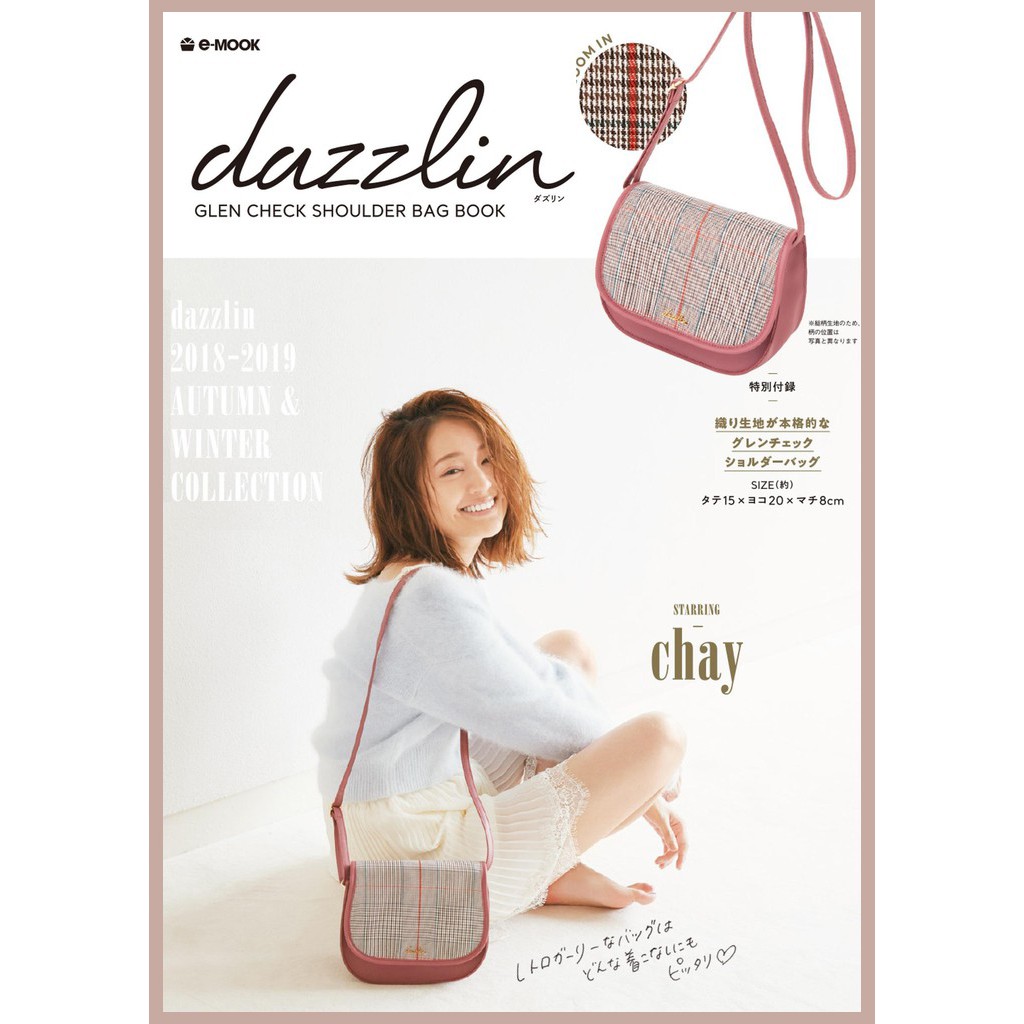 森林雜貨坊 743 日本mook雜誌附錄 dazzlin 高級皮革學院風英倫格半月型貝殼包側背包斜背包小方包
