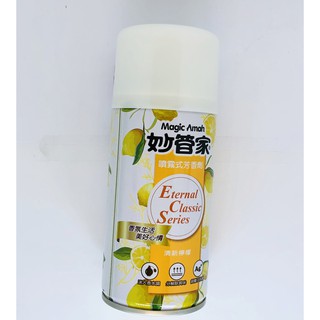 『芳香劑』妙管家 噴霧式芳香劑 檸檬清香/薰衣草香 300ml