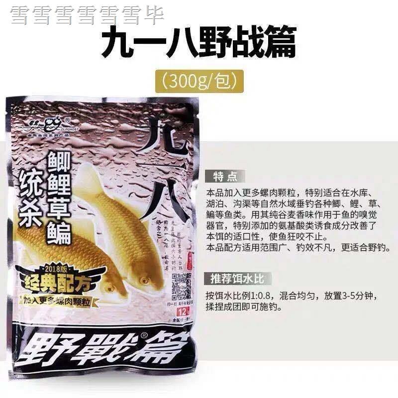野戰藍鯽魚餌老鬼九一八魚餌料黑坑野釣鯽魚鯉魚通殺窩料腥香魚食 蝦皮購物