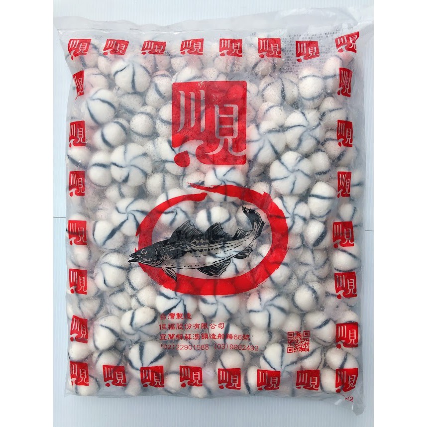 海味墨魚包