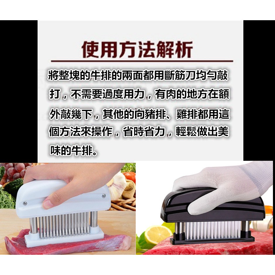 好評熱銷 48刀斷筋器 56刀斷筋器嫩肉器鬆肉器abs 不鏽鋼材質烤肉醃肉的好幫手 蝦皮購物