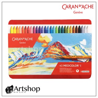 【Artshop美術用品】瑞士 CARAN D'ACHE 卡達 NEOCOLOR I 專業級油性蠟筆 (40色)