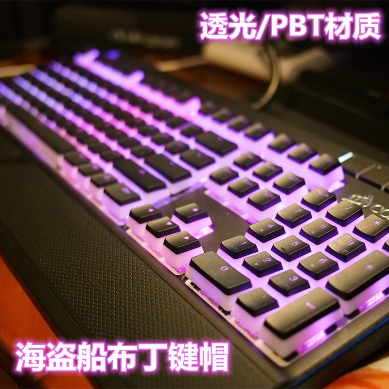 雙皮奶布丁PBT透光鍵帽 適用CORSAIR海盜船K68 K70 K95機械鍵盤