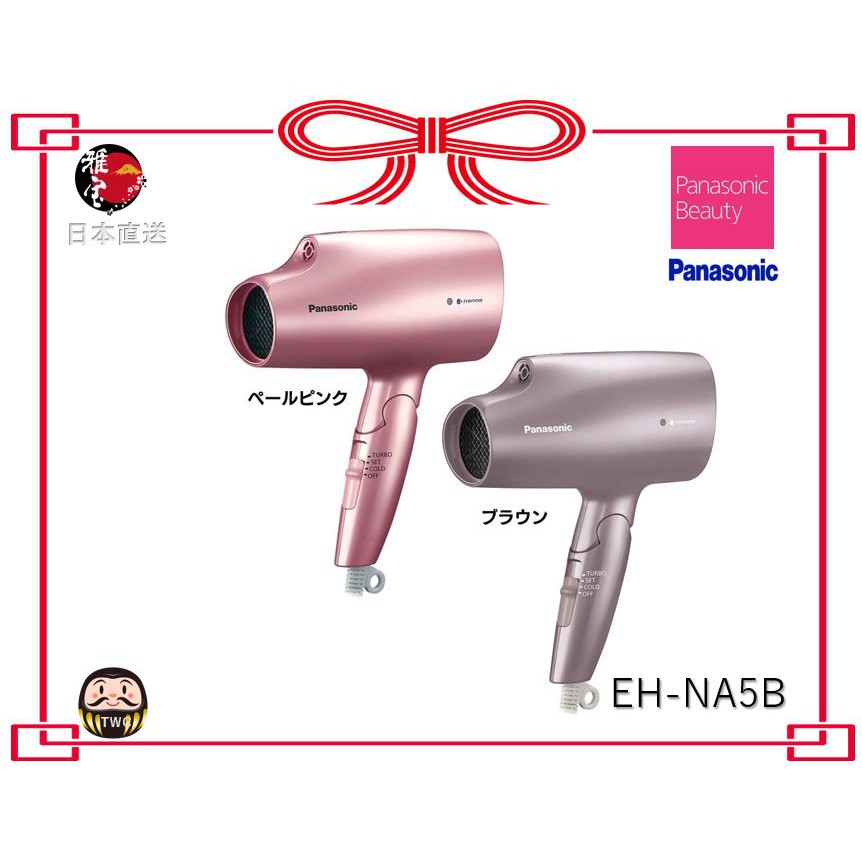 S【日本直送 ☆】PANASONIC 奈米離子吹風機 2019年 9月 新EH-NA5B 電壓簡單切換 海外可用