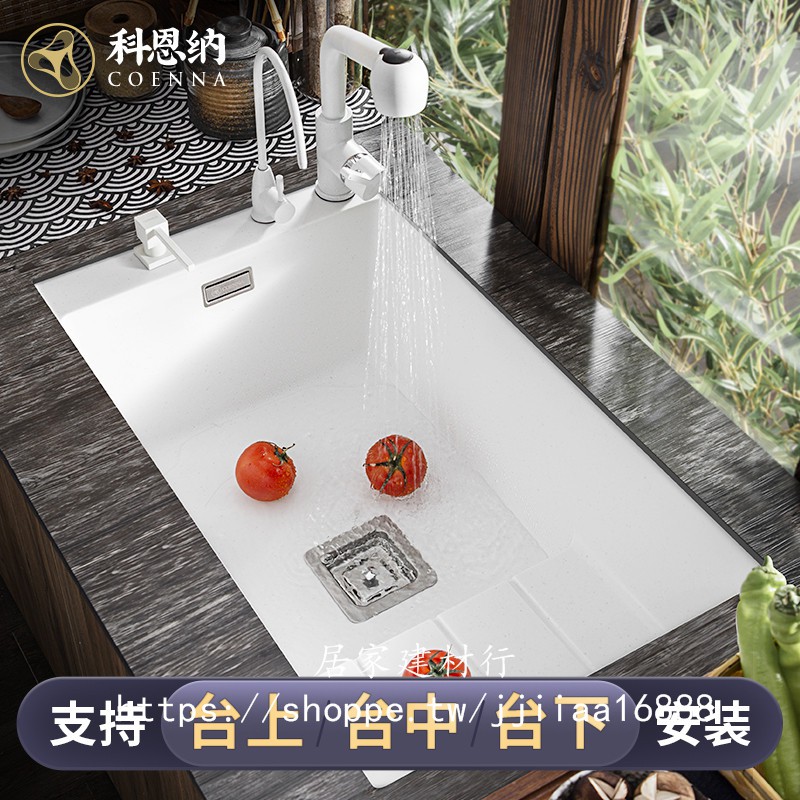居家建材行 科恩納石英石階梯式水槽大單槽廚房洗碗池家用洗菜盆花崗巖臺下盆 蝦皮購物