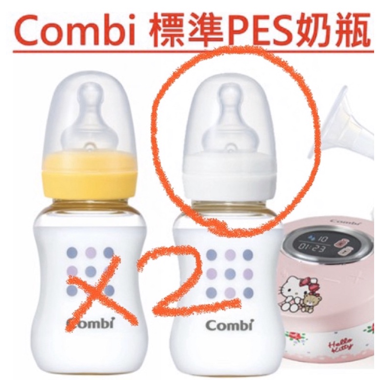 Combi 康貝 標準口徑 奶瓶配件 奶瓶栓 奶瓶蓋
