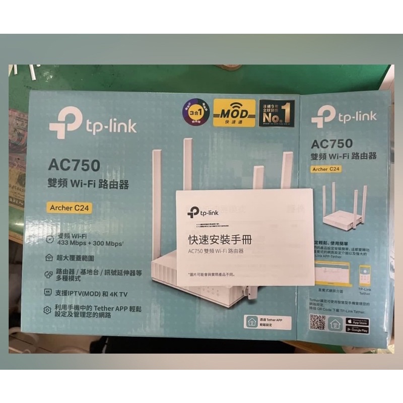（保留中/二手九成新）TP-Link Archer C24 AC750 （Wi-Fi分享器）