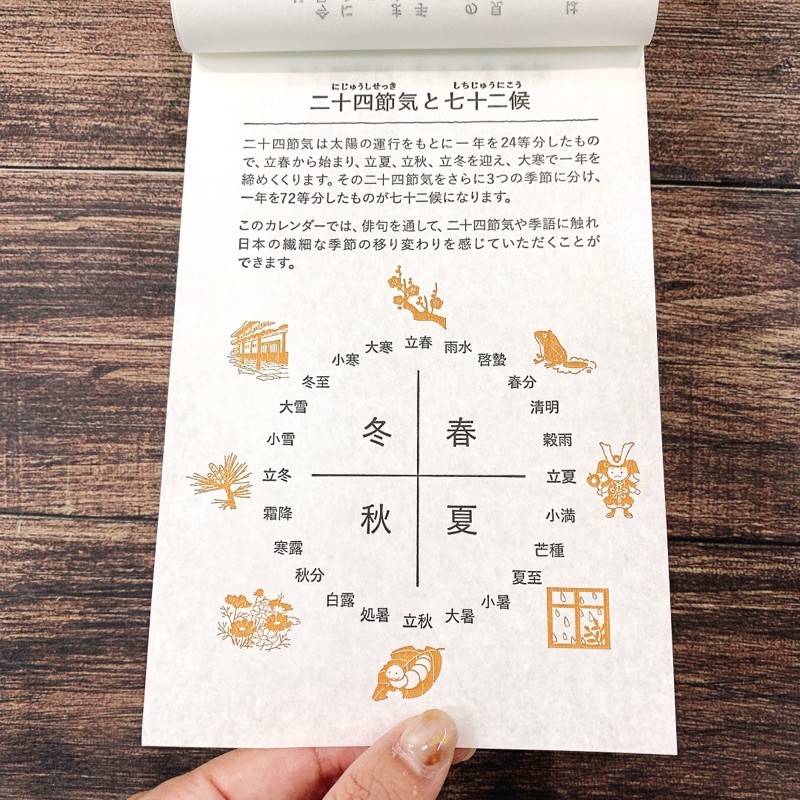 牽筆文具社 曆生活21 俳句日曆 蝦皮購物